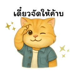 Chubby Cat Sketch | Mable ver.1
