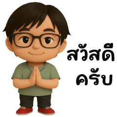 หนุ่มแว่นน่ารัก-cute