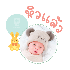Nong Gavin Mae Sukuman