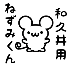 Cute Mouse sticker for Wakui