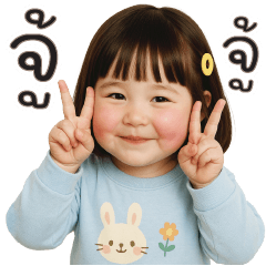 Have a nice day baby girl ^^