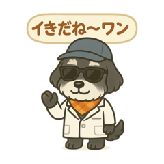 ミニシュナ・ベリースタンプ5