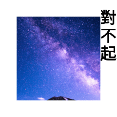 Wish upon a shooting star at the Xiagei
