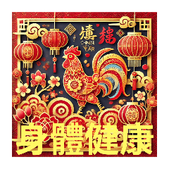 TaiwanExcitingDailyGreetingsTraditionalC