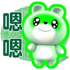 ★璐璐-最佳對話★