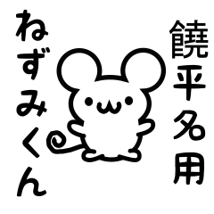 Cute Mouse sticker for Yohena