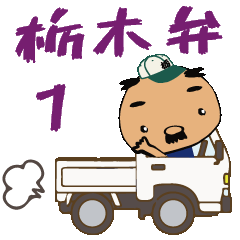 TOCHIGI dialect part1