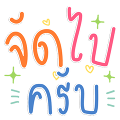 Pastel Stickers Cute Work Words