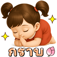 น้องน้ำหวาน สดใส น่ารัก