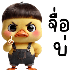 เว้าอีสาน (Ver.น้องเป็ด จอมป่วน)