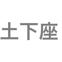 yuto_20250507182048