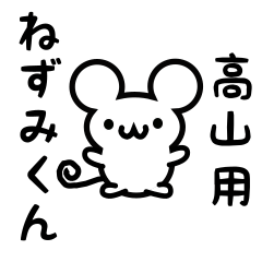 Cute Mouse sticker for takayama