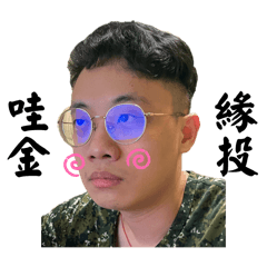 就是愛爾逼