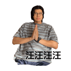 我是阿旺