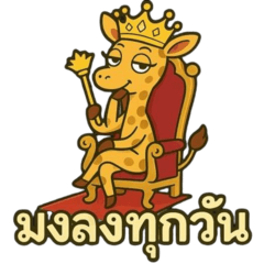 เจ๊ราฟเฟียสตัวแม่ V.3