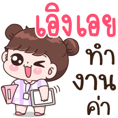 Euang Aoey I'm working