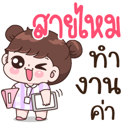 Saimai I'm working