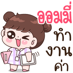 Aommy I'm working