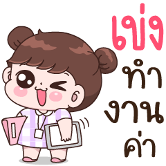 Keng I'm working