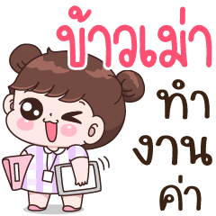 Kaomao I'm working