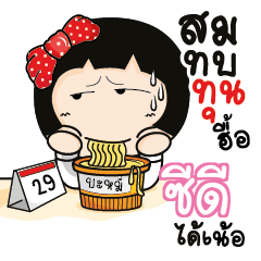 CD Aromi a cute Office lady_N