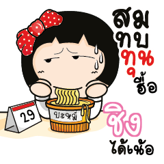SHING2 Aromi a cute Office lady_N