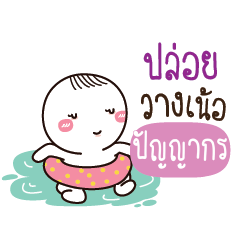PANYAKORN Kai seu_N