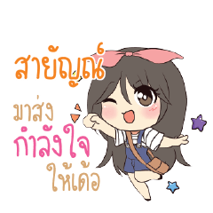 SAYAN4 Am bunny girl_E