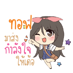 TOF2 Am bunny girl_E
