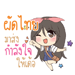 PADTAI Am bunny girl_E