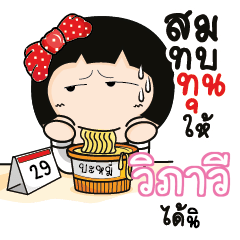 VIPAVI Aromi a cute Office lady_S