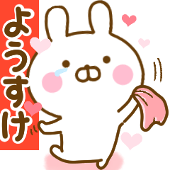Rabbit Usahina love yousuke 2