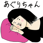 Agurichan is not girly
