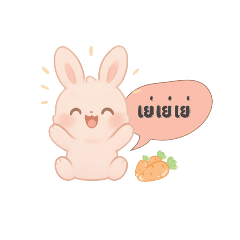 Such a cute and cuddly bunny!
