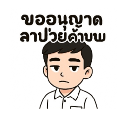 Nong_20250507171838