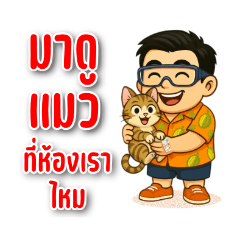 A Man & The Cat Ver.1