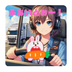 love from mama trucker