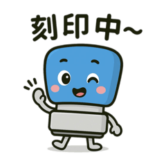 刻印職人篇