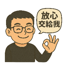 幸福夫妻日常常用對話-實用貼圖一次打包