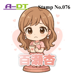 A-DT stamp No.076