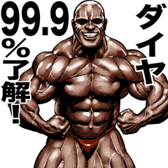 Daiya dedicated Muscle macho sticker