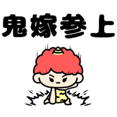 Scary wife sticker