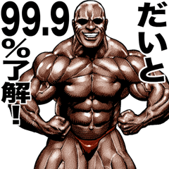 Daito dedicated Muscle macho sticker