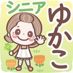 Pretty senior stickers Ver.6-1 Yukako