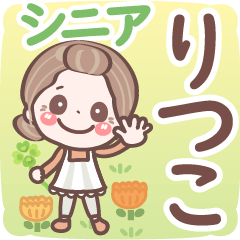 Pretty senior stickers Ver.6-1 Ritsuko