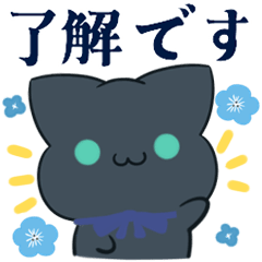 moving black cat & Nemophila honorific