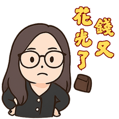 小真家的日常小劇場