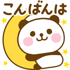PandaKota honorific2