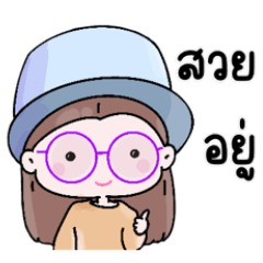 อายะ