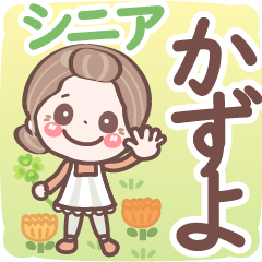 Pretty senior stickers Ver.6-1 Kazuyo